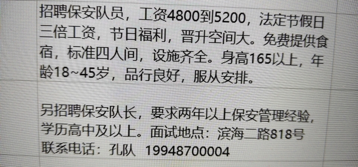 余姚保安招聘信息揭秘，小巷特色小店中的安保崗位等你來挑戰(zhàn)！